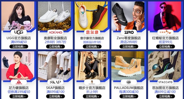 促销活动：京东 休闲鞋超级品类日促销（包含：UGG、暇步士、斯凯奇、Clarks等品牌）