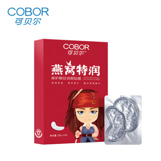 COBOR 可贝尔 燕窝特润修护眼纹消眼贴膜