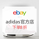 促销活动：eBay adidas官方店 全场商品