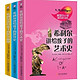 京东PLUS会员：《希利尔写给儿童的世界历史+世界地理+艺术史》（套装全3册）