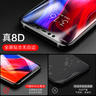 闪魔 小米8钢化膜 小米8se钢化膜 探索版透明高清防爆 mi8手机膜8D全屏防摔防蓝光玻璃保护膜 小米8【真曲面^8D黑色抗蓝光全屏】送神器