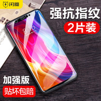 闪魔 小米8钢化膜 小米8se钢化膜 探索版透明高清防爆 mi8手机膜8D全屏防摔防蓝光玻璃保护膜 小米8SE 【电镀双倍抗指纹】送神器*2片装