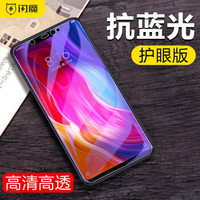 闪魔 小米8钢化膜 小米8se钢化膜 探索版透明高清防爆 mi8手机膜8D全屏防摔防蓝光玻璃保护膜 小米8 【滕森二代抗蓝光】送神器