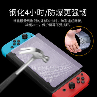 闪魔 任天堂钢化膜 NS全屏防爆指纹玻璃游戏机Nintendo Switch贴膜 任天堂【护眼版^滕森二代抗蓝光】2片装