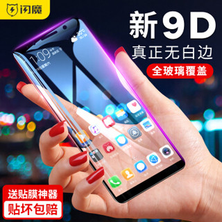 闪魔 华为mate10/mate10 pro钢化膜 真曲面全屏高清防指纹防爆防蓝光手机保护膜全覆盖 10pro【真曲面^黑色抗蓝光全屏】送神器