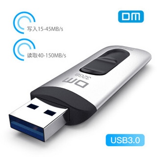  DM PD090 USB3.0 U盘