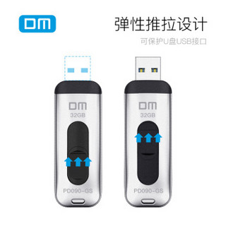  DM PD090 USB3.0 U盘