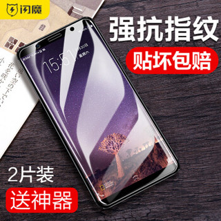 ?闪魔 vivo X20钢化膜全屏覆盖 vivoX20plus手机膜高清防爆防指纹防蓝光手机贴膜 X20【纳米抗指纹】送神器背膜*2片装