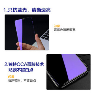 闪魔 苹果X/Xs/Xr钢化膜 iphoneX/Xs/Xr/XsMax非全屏手机贴膜抗蓝光防爆玻璃 苹果X/Xs【护眼版^滕森二代抗蓝光】送神器