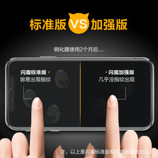  SMARTDEVIL/闪魔 iPhone X/XS/XS Max 钢化膜 电镀双倍抗指纹 苹果XR钢化膜