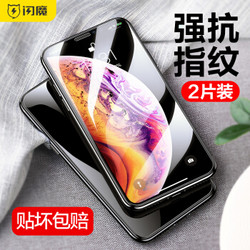 SMARTDEVIL 闪魔 苹果X/Xs/Xr钢化膜 iphoneX/Xs/Xr/XsMax非全屏手机贴膜抗蓝光防爆玻璃 苹果XR