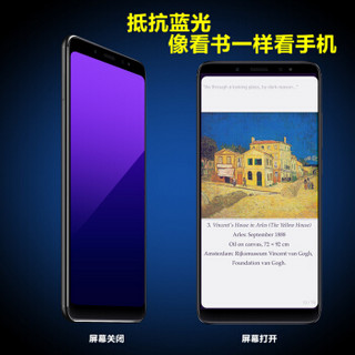 闪魔 小米红米Note5钢化膜全屏覆盖 MI note5防爆抗指纹高清手机贴膜 防蓝光保护膜 note5【护眼版^滕森二代抗蓝光】送神器买一送一