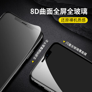 闪魔 iPhone X/Xs钢化膜防窥膜全屏苹果Xs/Max高清防指纹防蓝光 8D防爆磨砂手机贴膜 XsMax【真曲面^8D黑色全屏】