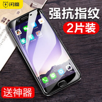 闪魔oppo r9/r9 Plus钢化膜 R9s/R9s Plus抗蓝光8D手机贴膜 R9SPLUS【电镀双倍抗指纹】2片装