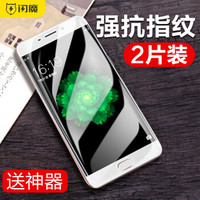 闪魔oppo r9/r9 Plus钢化膜 R9s/R9s Plus抗蓝光8D手机贴膜 R9【电镀双倍抗指纹】带神器*2片装