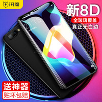 闪魔 OPPO R11/R11s/R11s Plus 钢化膜