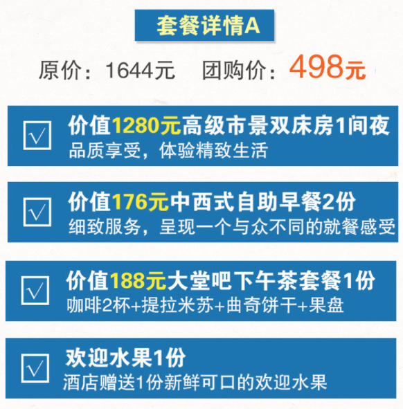 酒店特惠：近普陀山景区 普陀开元大酒店1晚住宿套餐（含下午茶/自助晚餐）