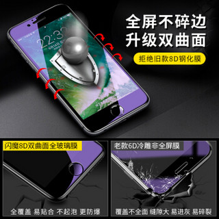 闪魔 iphone6/6S钢化膜 3D/8D全覆盖全屏手机贴膜 苹果6s钢化膜 i6P/6sP【5.5白色8D护眼全覆盖】送神器