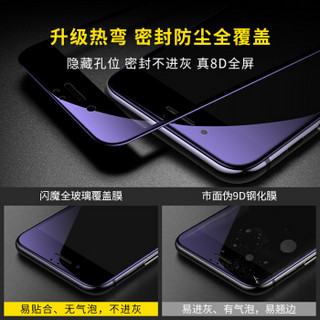 闪魔 iphone6/6S钢化膜 3D/8D全覆盖全屏手机贴膜 苹果6s钢化膜 i6P/6sP【5.5白色8D护眼全覆盖】送神器