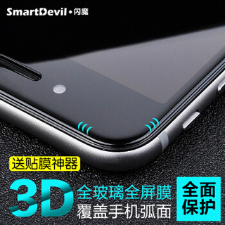 闪魔 iphone6/6S钢化膜 3D/8D全覆盖全屏手机贴膜 苹果6s钢化膜 i6P/6sP【5.5黑色3D全覆盖】送神器