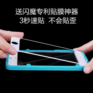 闪魔 iphone6/6S钢化膜 3D/8D全覆盖全屏手机贴膜 苹果6s钢化膜 i6P/6sP【5.5黑色3D全覆盖】送神器