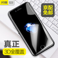 闪魔 iphone6/6S钢化膜 3D/8D全覆盖全屏手机贴膜 苹果6s钢化膜 i6/6s【4.7白色3D全覆盖】送神器