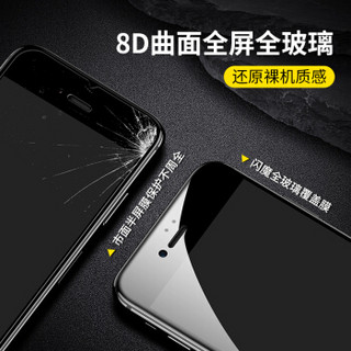 闪魔 苹果7/8钢化膜 iphone8/7plus 8D全屏全玻璃全覆盖手机贴膜 I7/8【白色8D全玻璃全覆盖】送神器