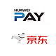 移动端：Huawei pay X 京东闪付