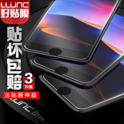朗客 iPhone8plus/7Plus/6sPlus/6 Plus钢化膜 苹果8P/7P/6sP/6P手机膜高清手机贴膜
