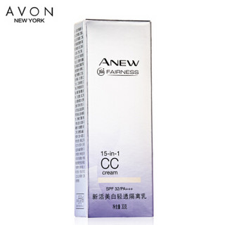 AVON 雅芳 新活美白轻透隔离乳