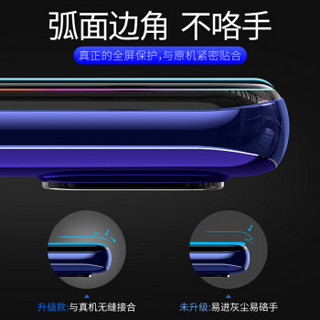 Msvii 摩斯维 vivo X23 钢化膜