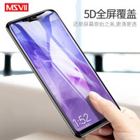 Msvii 摩斯维 华为 nova3 钢化膜