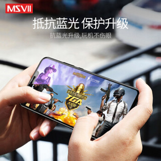 Msvii 摩斯维 华为 nova3 钢化膜