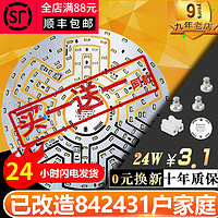 卡奇洛 LED改造板  高亮 15W