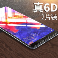 Msvii 摩斯维 小米8钢化膜