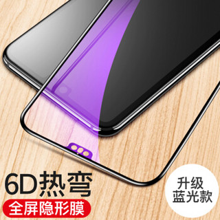 Msvii 摩斯维 华为 P20 Pro 钢化膜