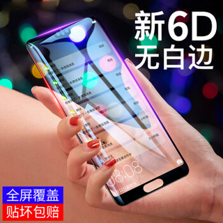 Msvii 摩斯维 华为 P20 Pro 钢化膜