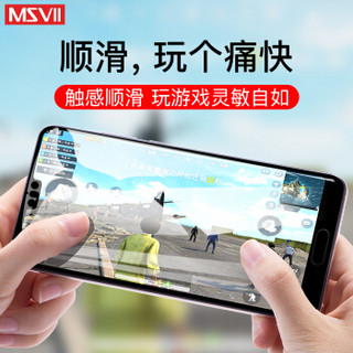 Msvii 摩斯维 华为P20 钢化膜