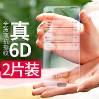 Msvii 摩斯维 华为 P20 钢化膜 (非全屏 高清 2片装)