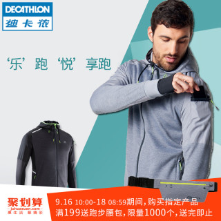 DECATHLON 迪卡侬 RUN U 男士速干卫衣