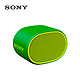 SONY 索尼 SRS-XB01 无线蓝牙音箱 绿色