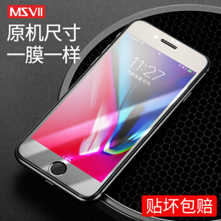 Msvii 摩斯维 苹果 多机型 钢化膜