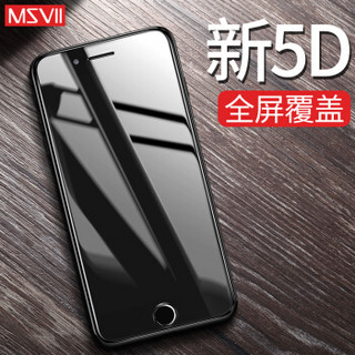 Msvii 摩斯维 苹果 多机型 钢化膜