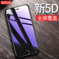 Msvii 摩斯维 iPhone 6/6S 钢化膜 (黑色 抗蓝光)