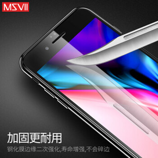 Msvii 摩斯维 iPhone 6 Plus/6s Plus 钢化膜 (白色 高清)