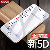 Msvii 摩斯维 iPhone 6/6s 钢化膜 (白色 高清)