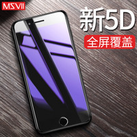 Msvii 摩斯维 iPhone 6 Plus/6s Plus 钢化膜 (黑色 抗蓝光)