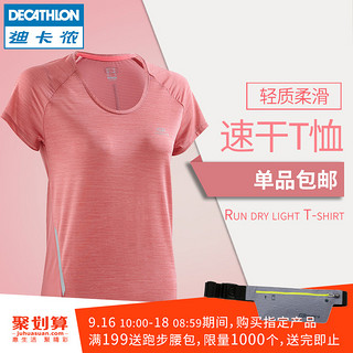 DECATHLON 迪卡侬 RUNW 8358191 女士速干短袖