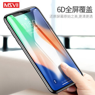 Msvii 摩斯维 iPhone X 钢化膜 (高清)