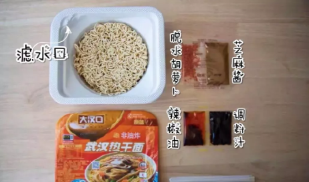最全的热干面测评:总结了这些口味排行榜!